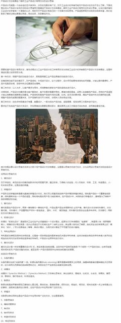 产品设计方法有哪些？解析工业产品设计常用方法及设计思维